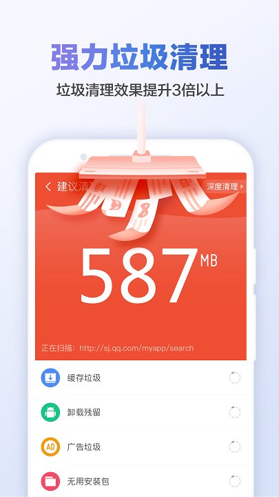 猎豹清理大师截图 (2)