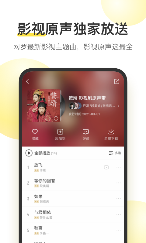 酷我音乐盒截图 (1)