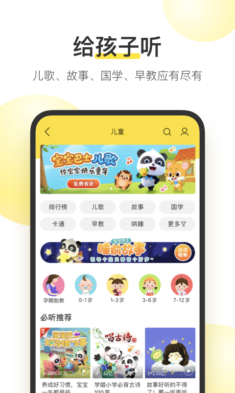 酷我音乐盒截图 (2)