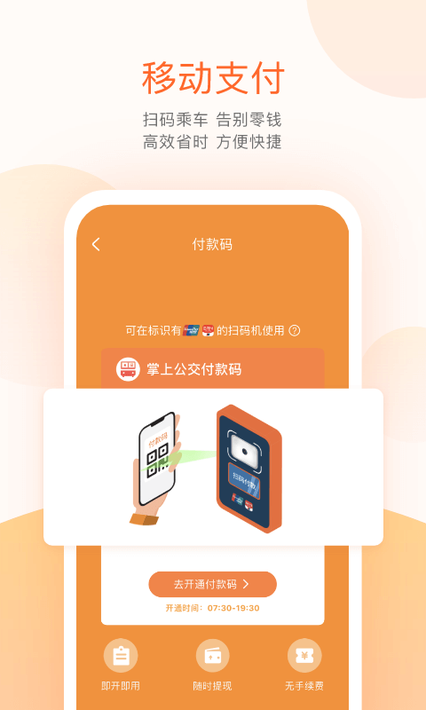 掌上公交截图 (2)