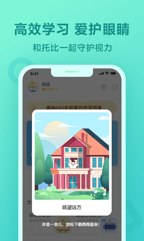 一起作业APP截图 (3)