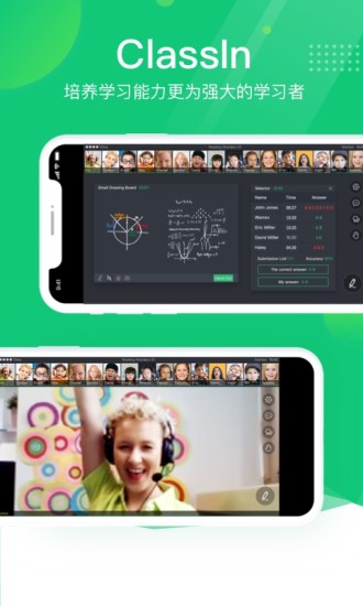 classin上课软件截图 (4)