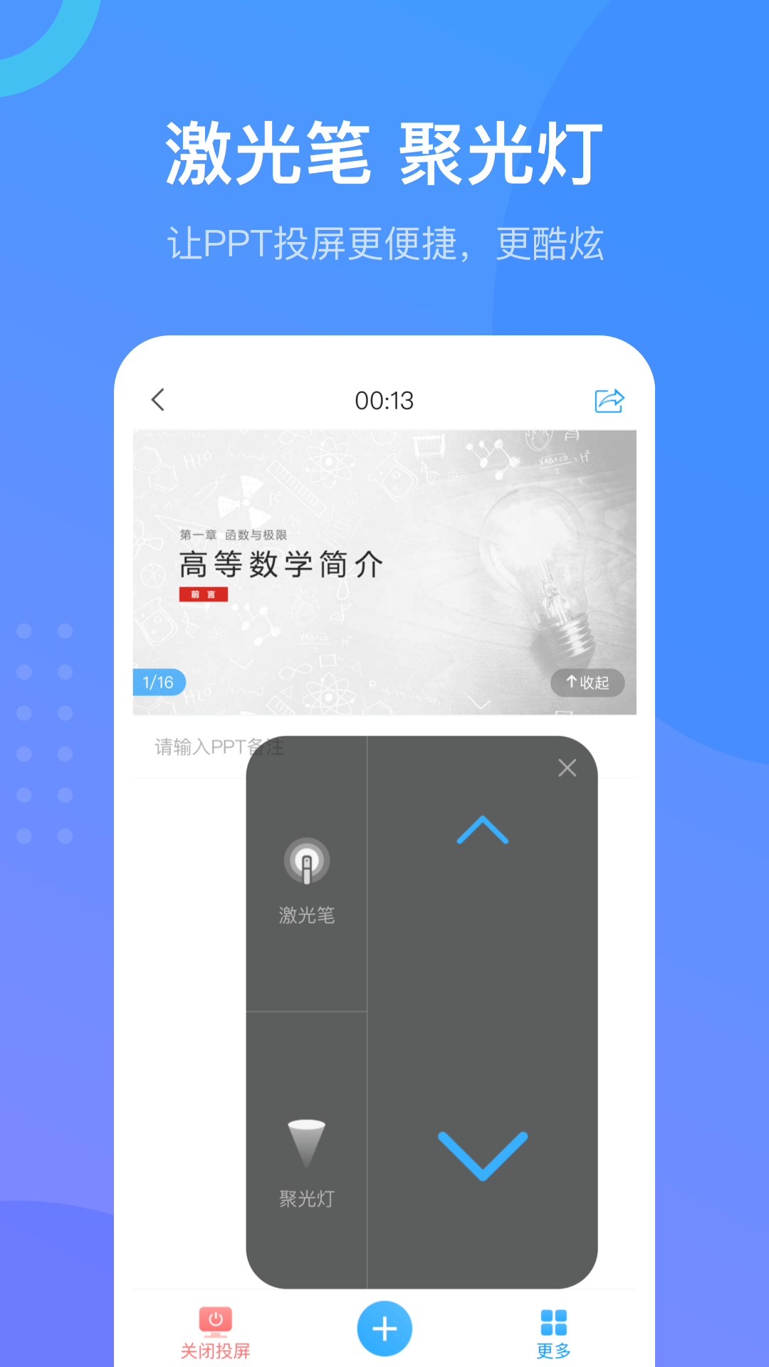 学习通截图 (2)