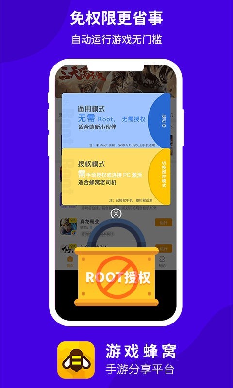 游戏蜂窝截图 (1)