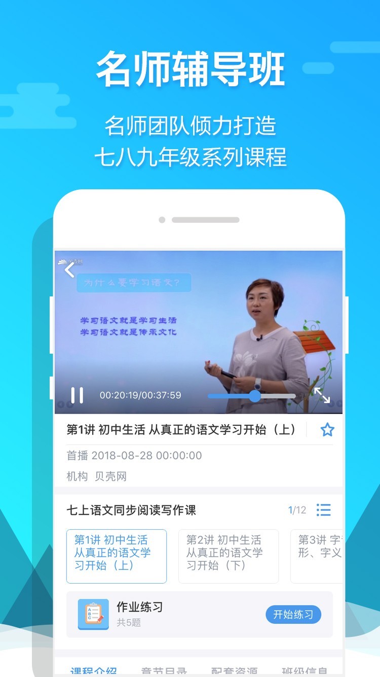 贝壳网截图 (2)