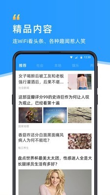 WiFi伴侣截图 (3)