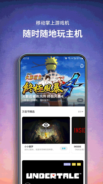 饺子云游戏APP截图 (1)