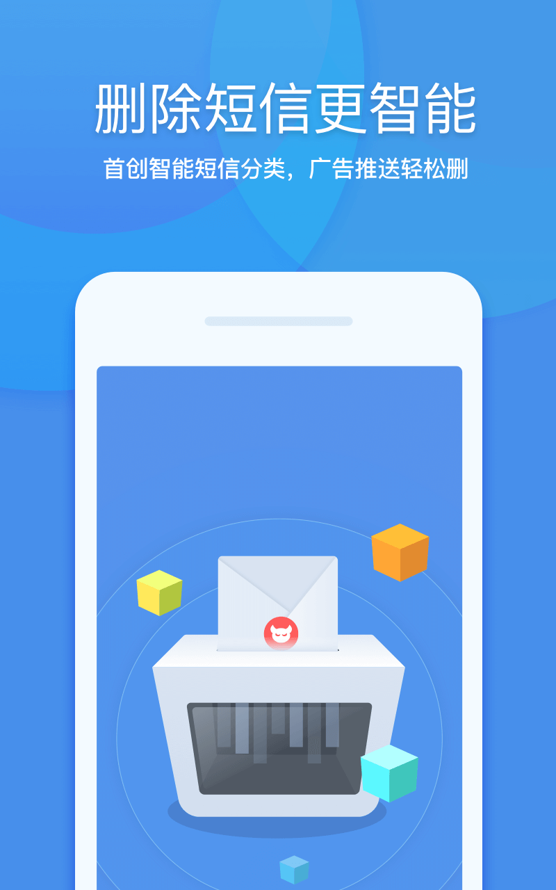 360清理大师截图 (2)