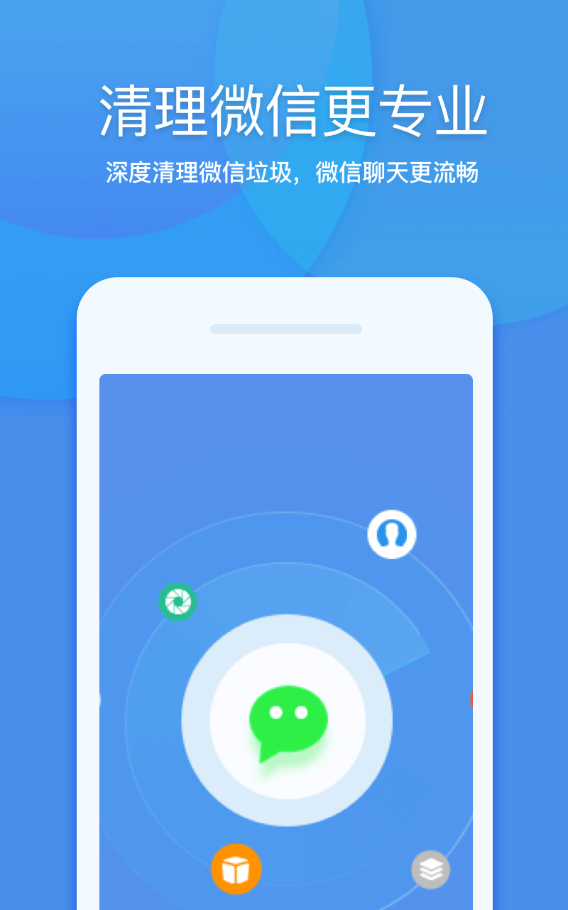 360清理大师截图 (3)