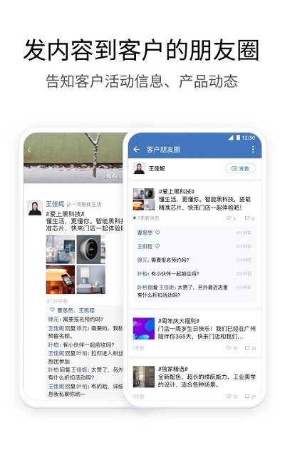 企业微信APP截图 (3)