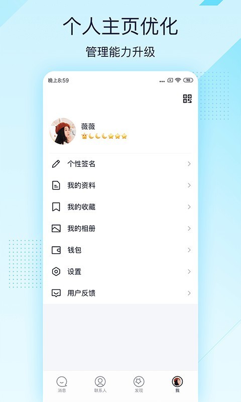 qq轻聊版截图 (2)