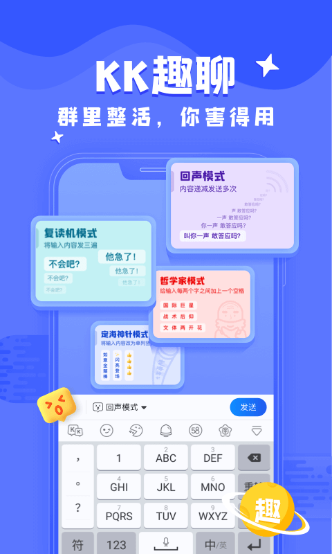 KK键盘截图 (3)