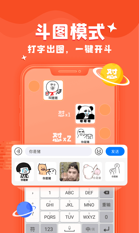 KK键盘截图 (4)