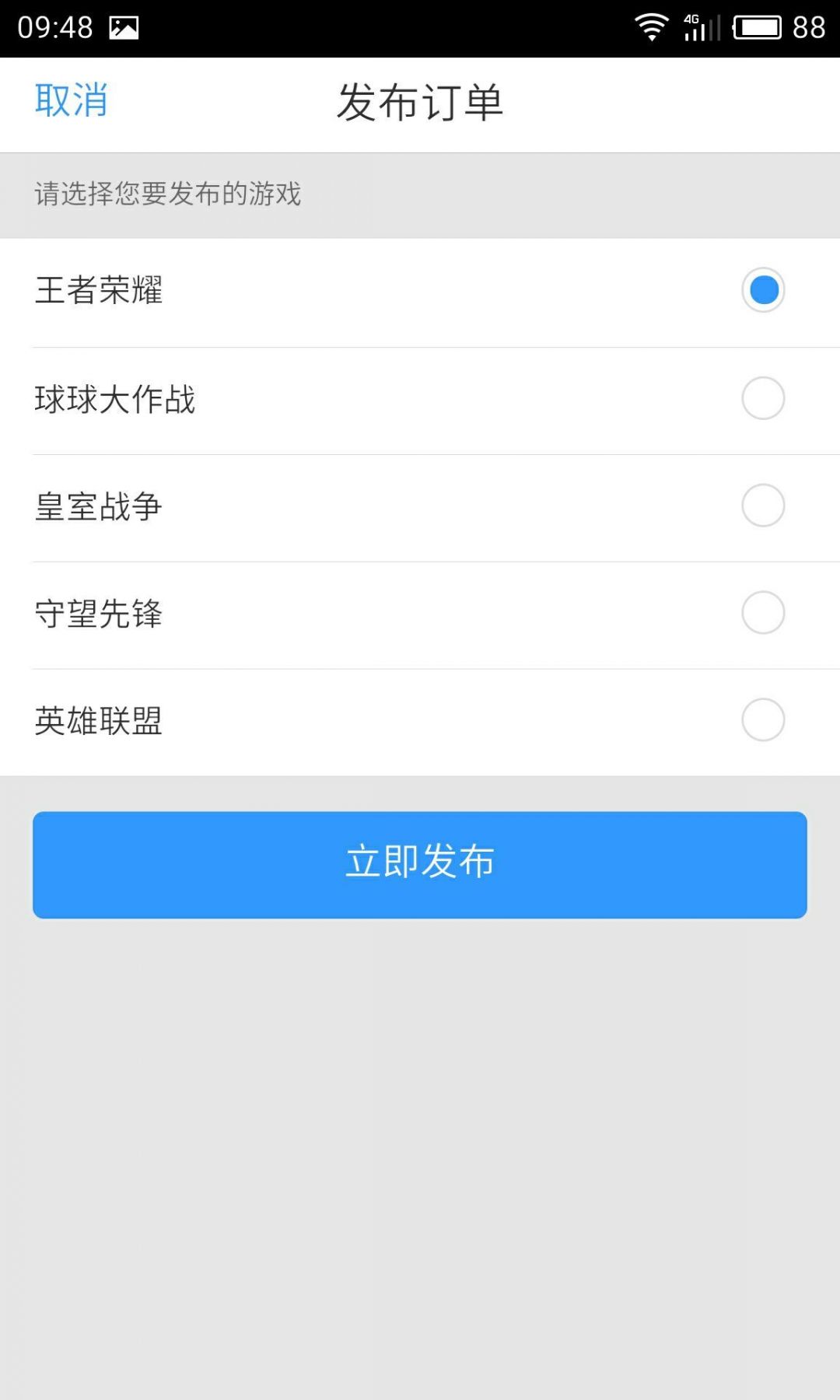 代练妈妈APP截图 (3)