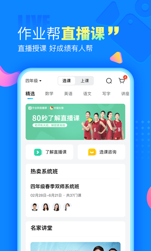 作业帮APP截图 (3)