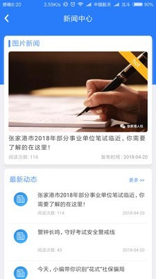 电子社保卡截图 (2)