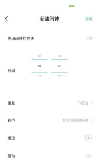 美梦成钟截图 (3)