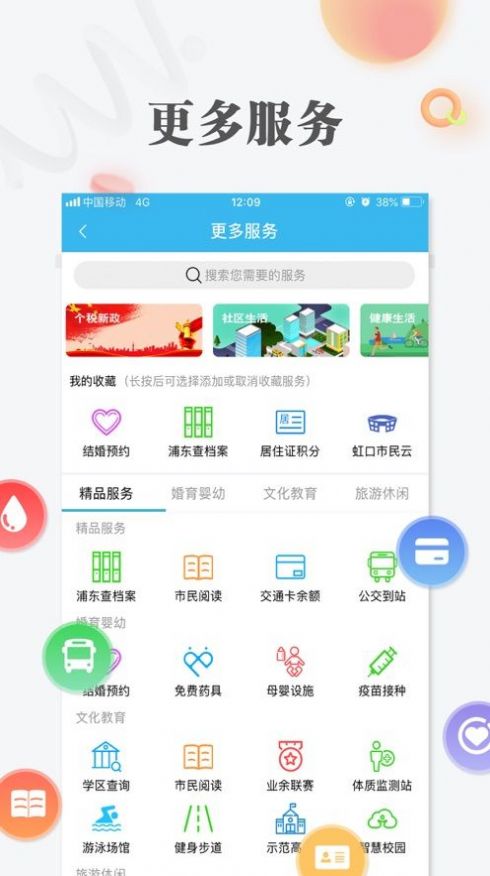 沪惠保截图 (3)