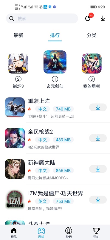 淘气侠APP截图 (1)