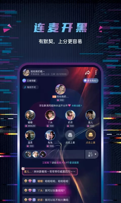 玩偶开黑截图 (2)