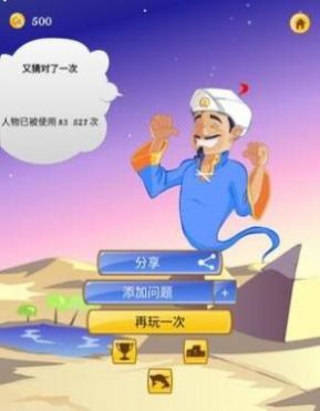 akinatour截图 (3)