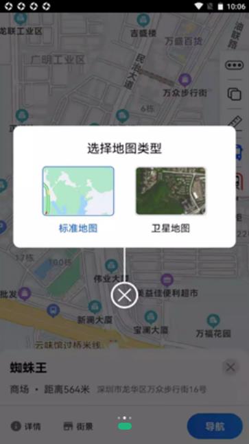 旅行地图行云截图 (2)