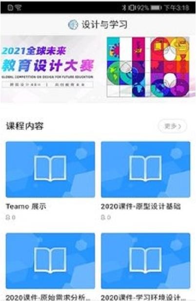 设计与学习截图 (3)