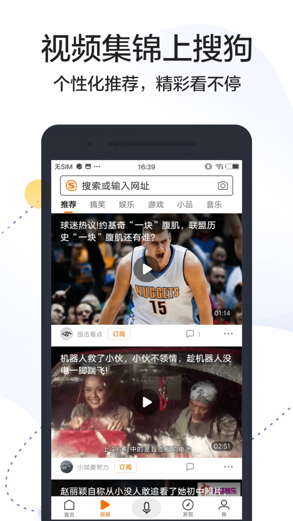 搜狗搜索app截图 (1)