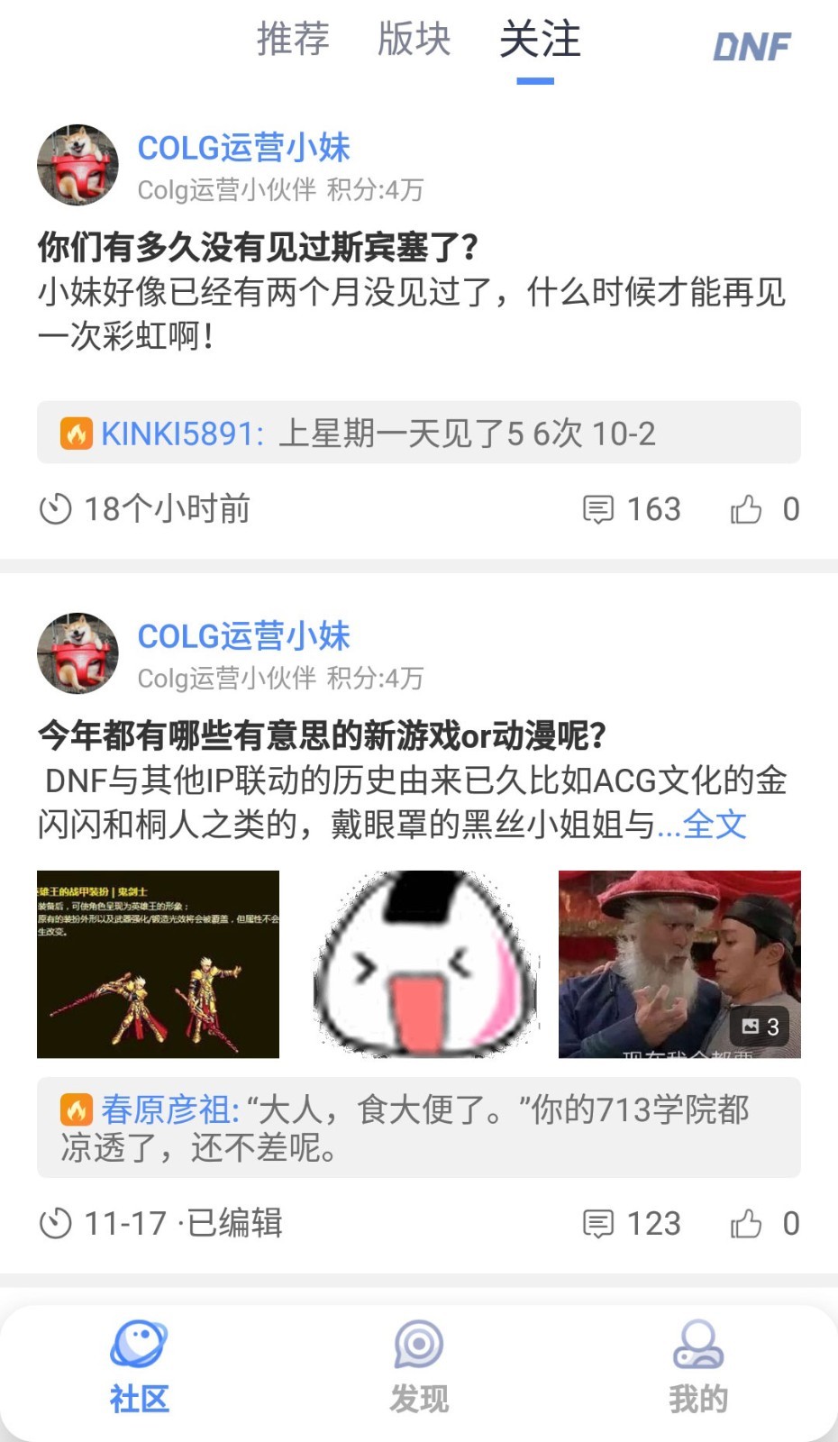 colg玩家社区截图 (1)