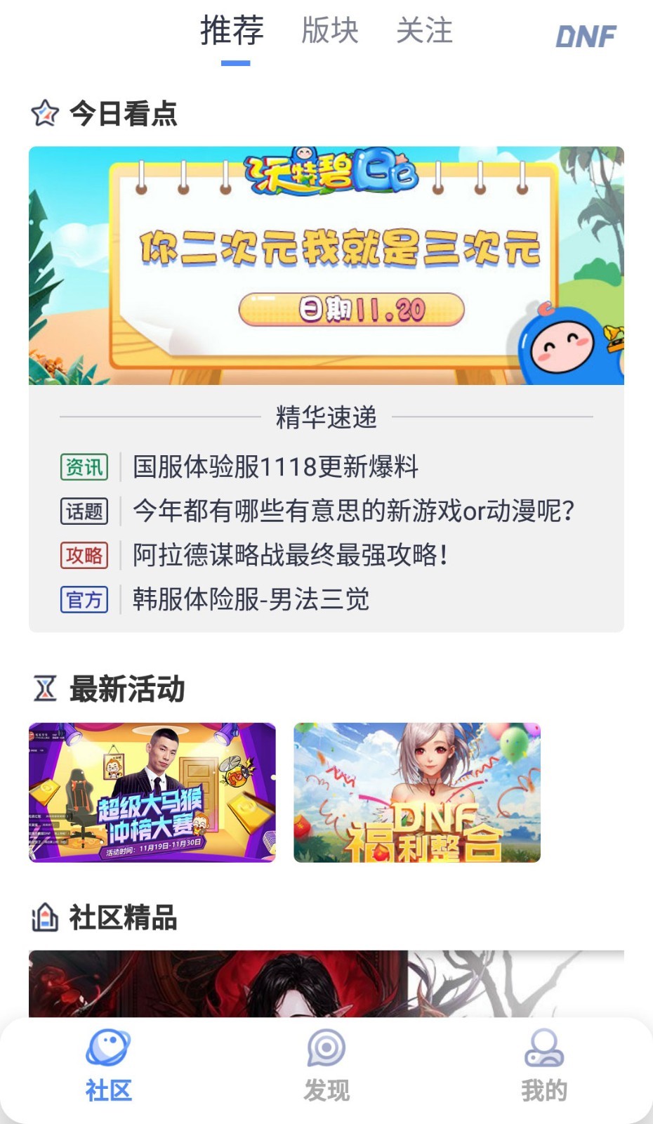 colg玩家社区截图 (3)