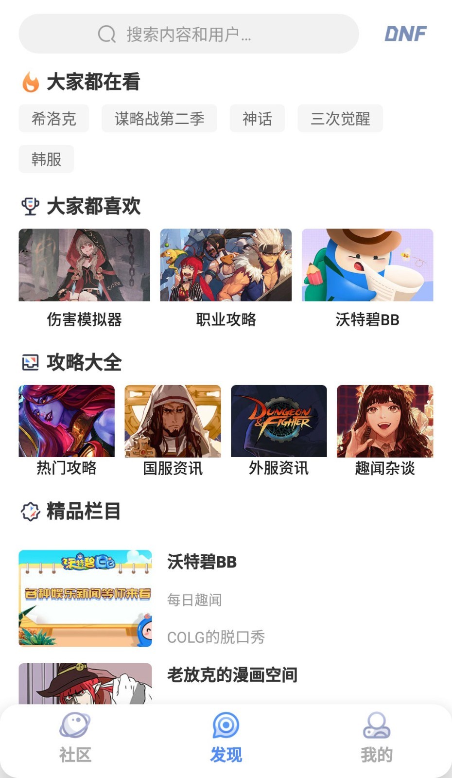 colg玩家社区截图 (4)