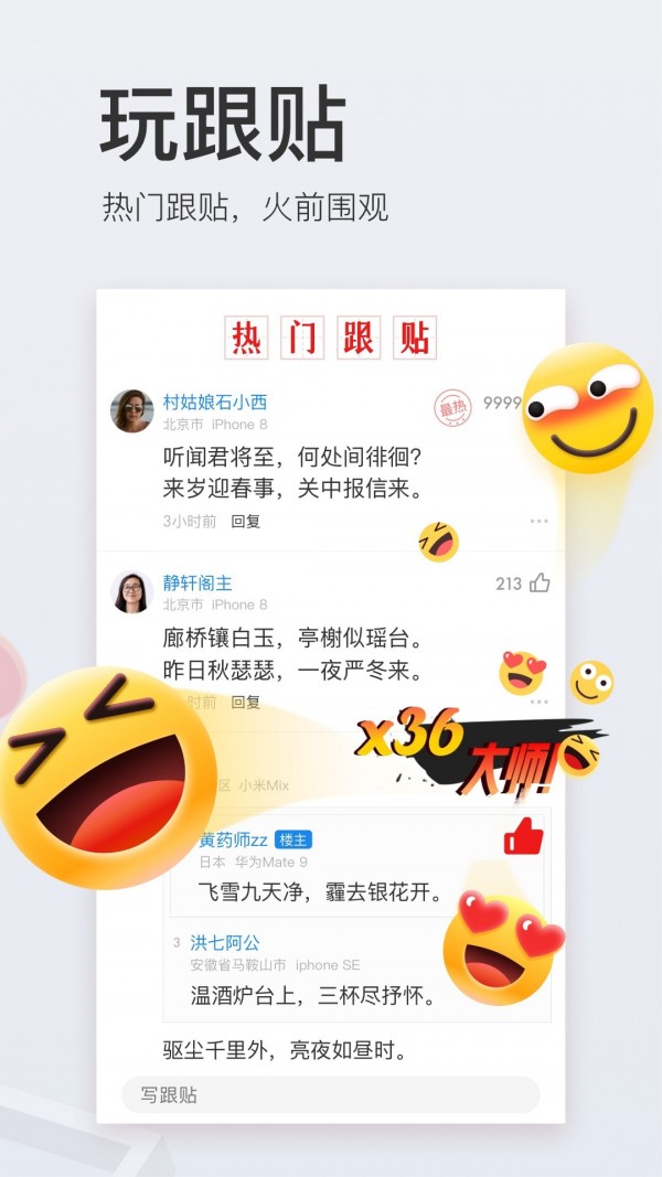 网易新闻截图 (3)