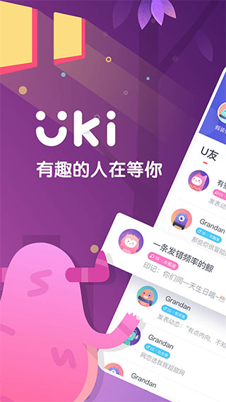 uki软件截图 (1)