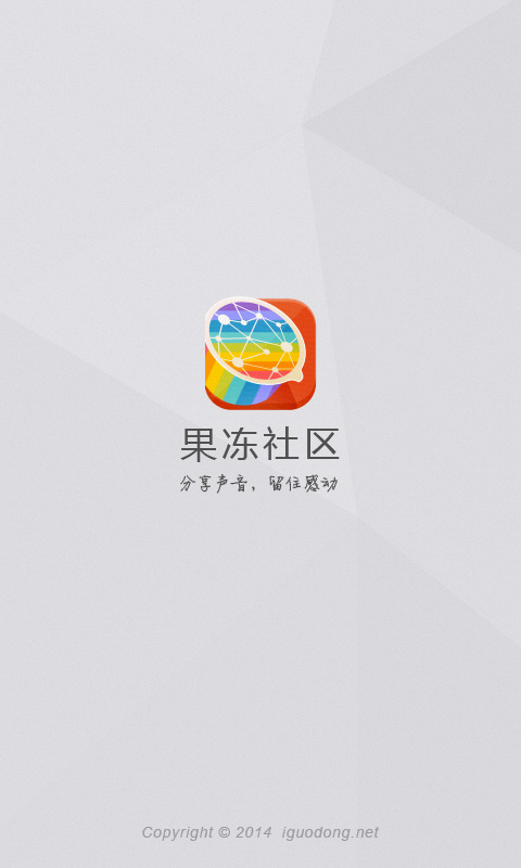 果冻社区截图 (3)