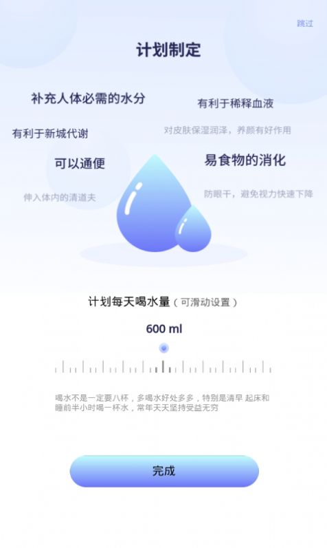 番茄喝水打卡截图 (3)