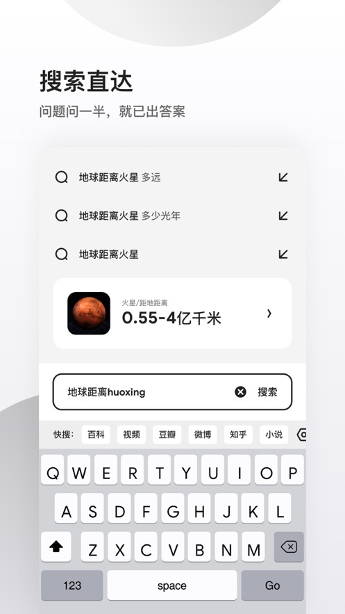 夸克APP截图 (3)