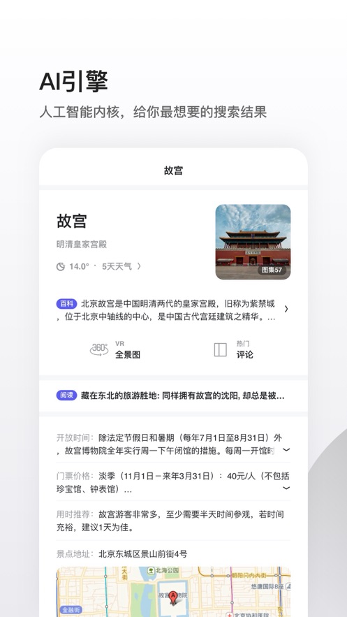 夸克APP截图 (4)