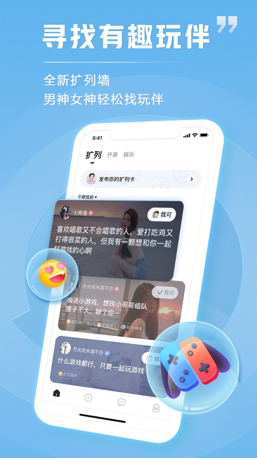 TT语音变声器截图 (3)