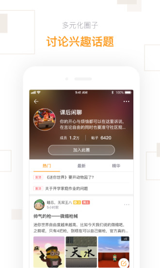 迷你盒子截图 (1)