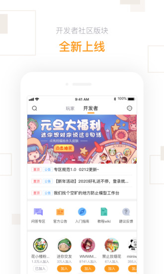 迷你盒子截图 (2)