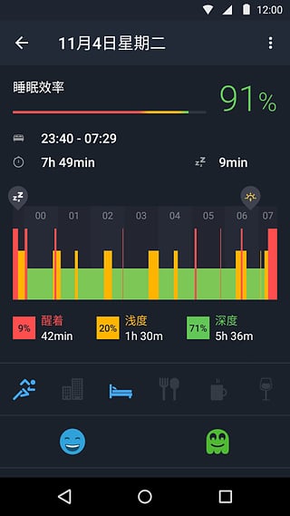 优质睡眠截图 (3)
