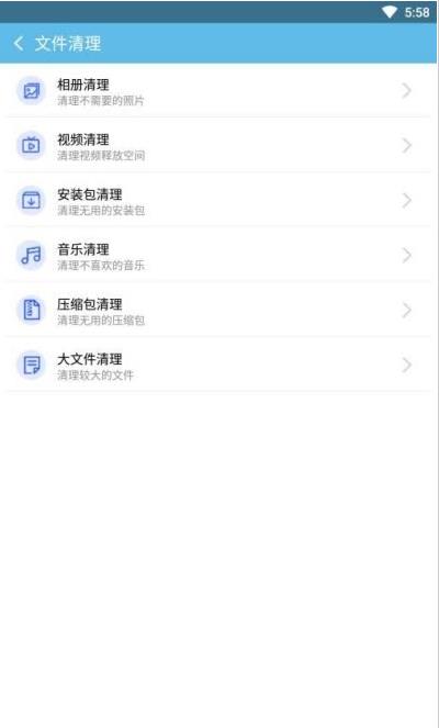 DDCleaner截图 (2)