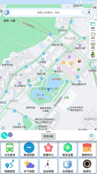 裕天地图导航截图 (1)