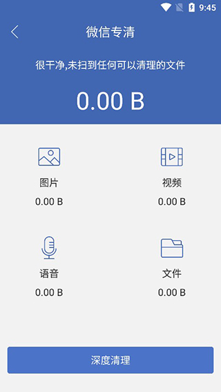 双开助手截图 (3)