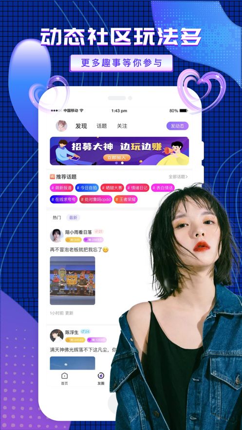 友玩陪玩截图 (1)