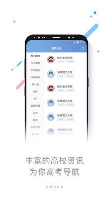 知考截图 (3)