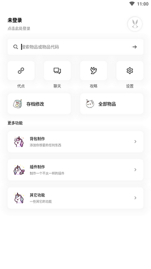 迷你兔子截图 (1)