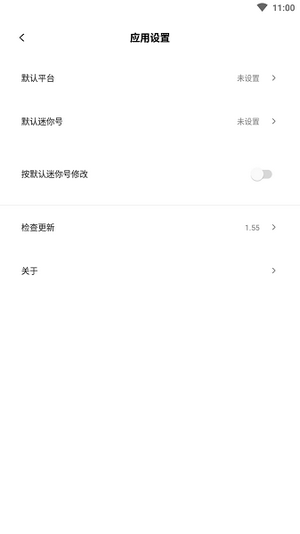 迷你兔子APP截图 (1)