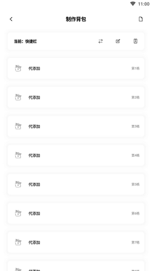 迷你兔子APP截图 (2)