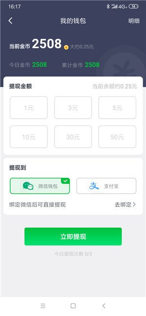 趣游戏最新版截图 (1)